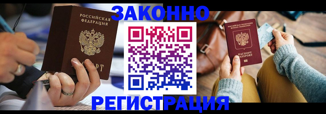 прописка иностранных граждан в Кизеле