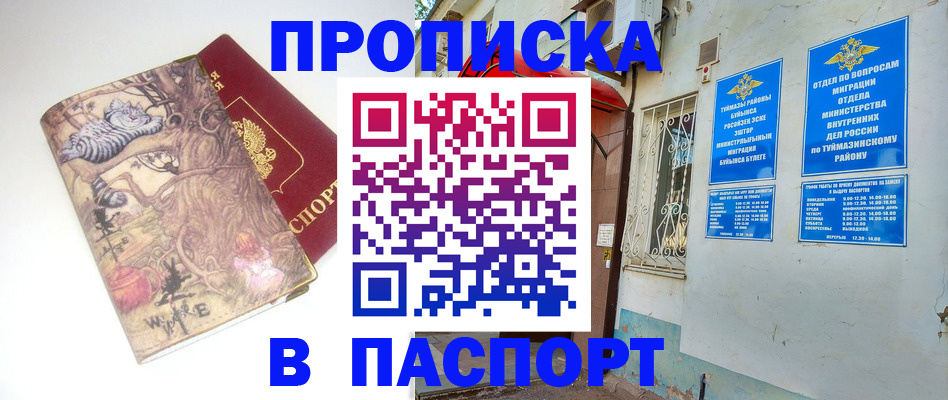 пропишу в квартире в Кизеле