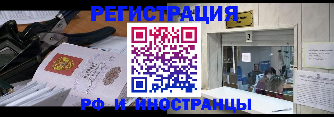 где прописаться в Кизеле