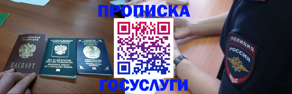 регистрация в Кизеле