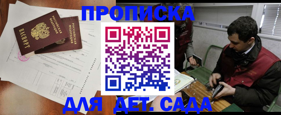 прописка регистрация в Кизеле