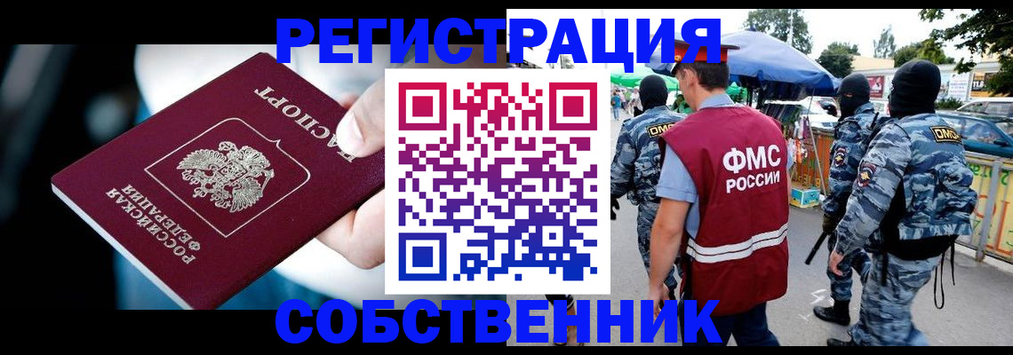 временная регистрация в квартире в Кизеле