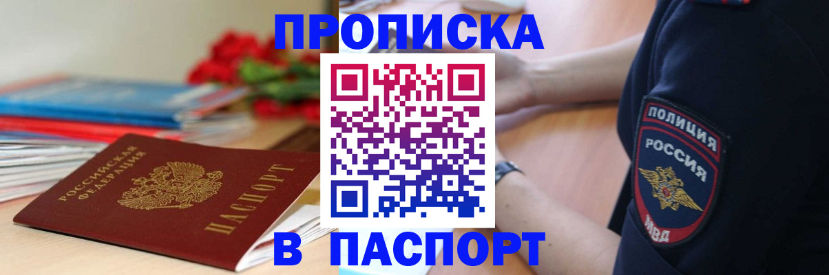 прописка иностранных граждан в Кизеле