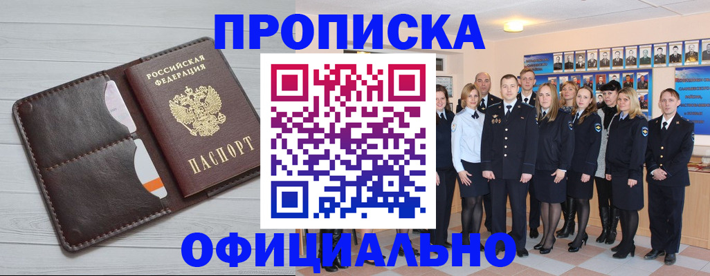 прописка от собственника в Кизеле